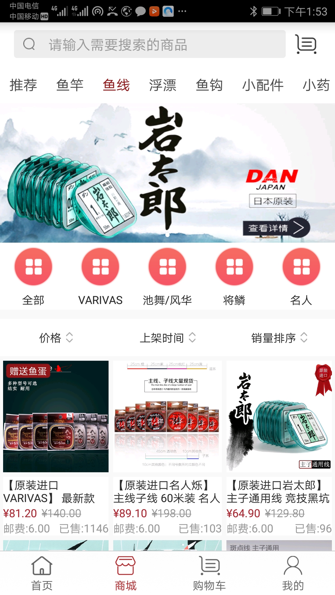 百姓钓鱼论坛截图1