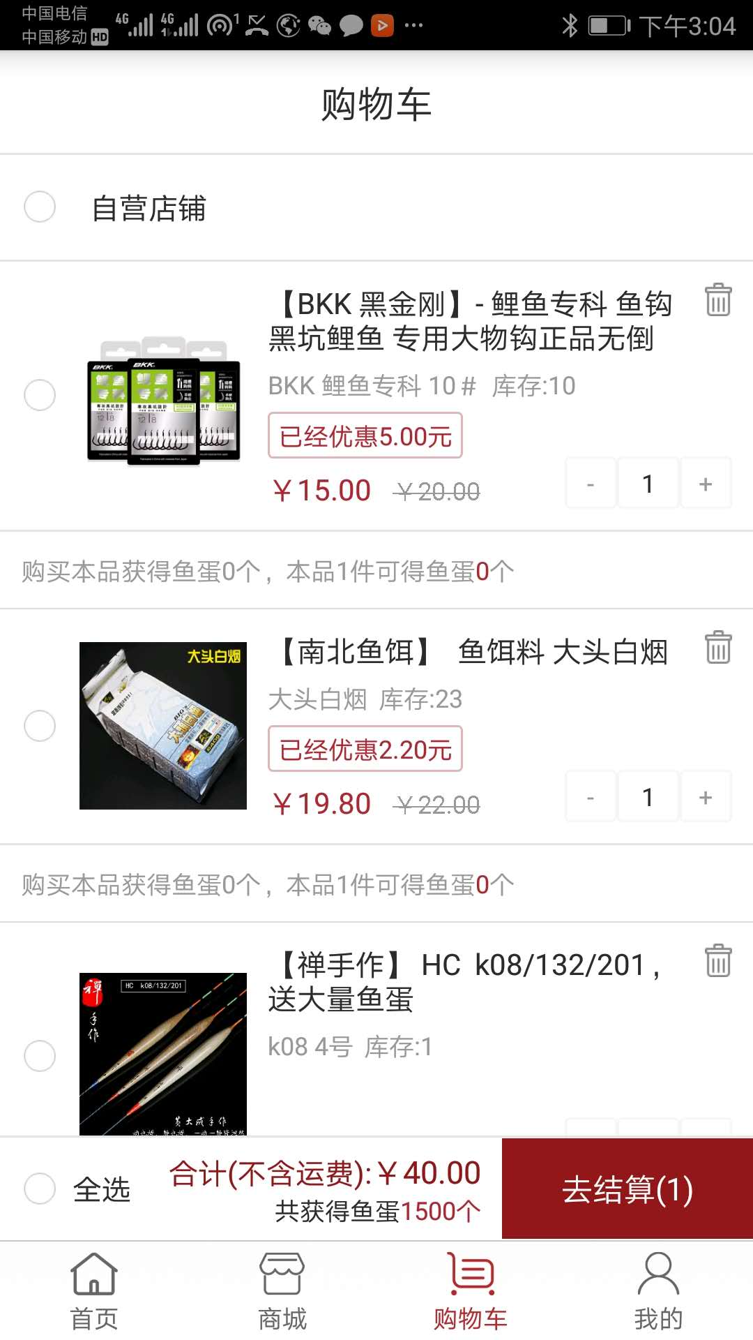 百姓钓鱼论坛截图4