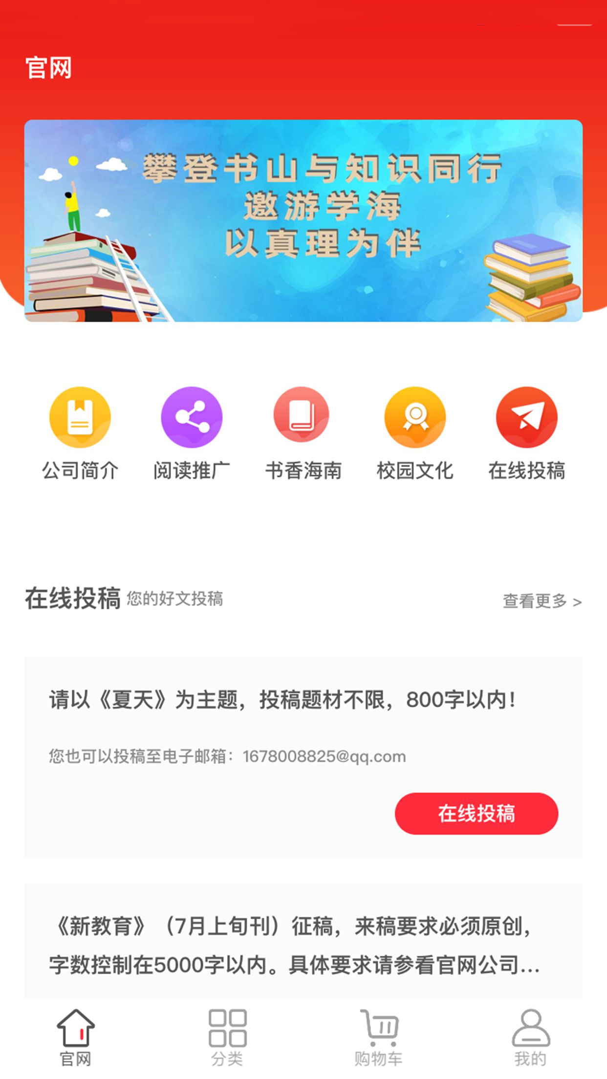 海南新教育截图0