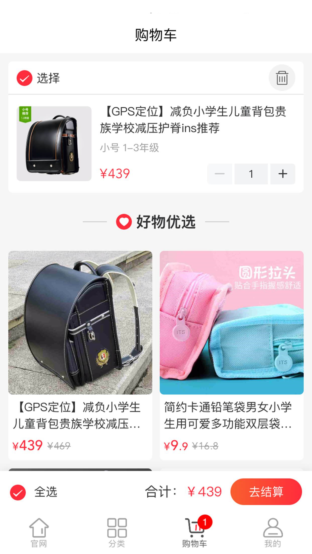 海南新教育截图2