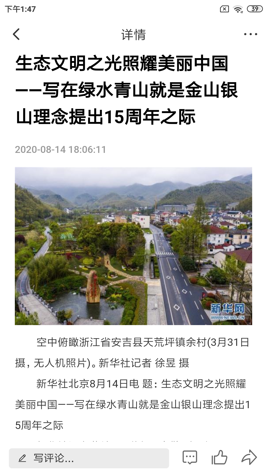 北票融媒截图