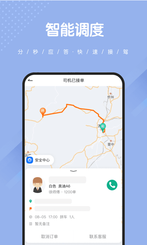 捎点宝4