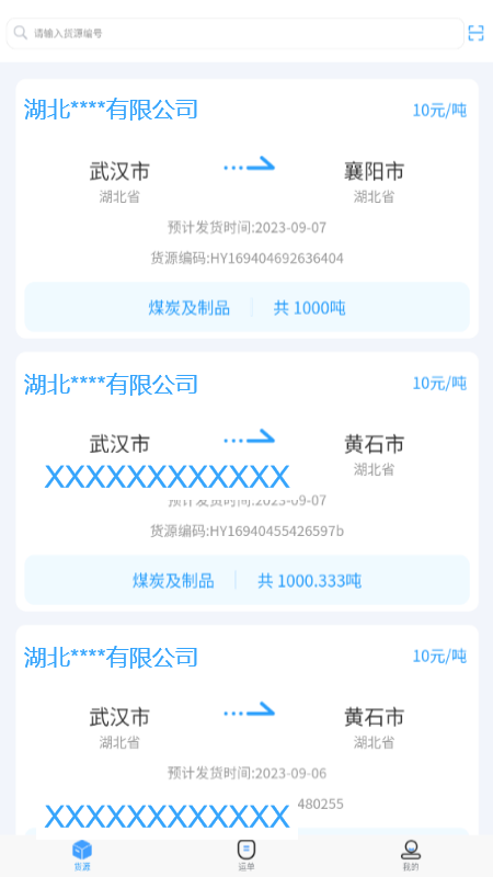 海龙运力宝2