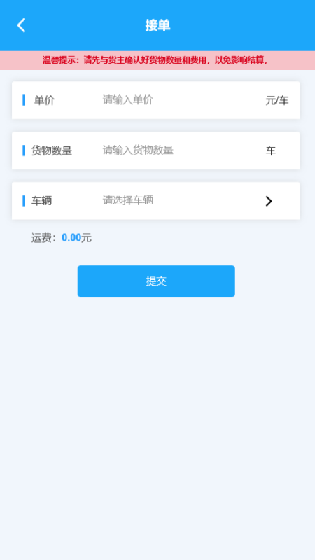 海龙运力宝3