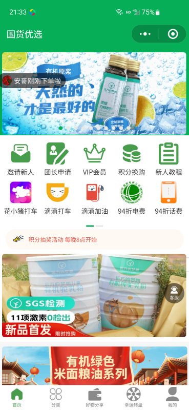 五谷之佳1