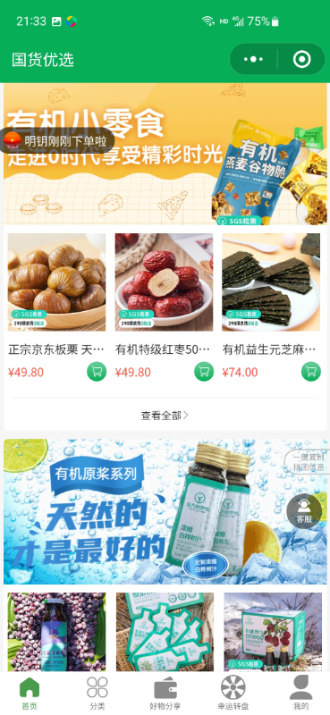 五谷之佳2