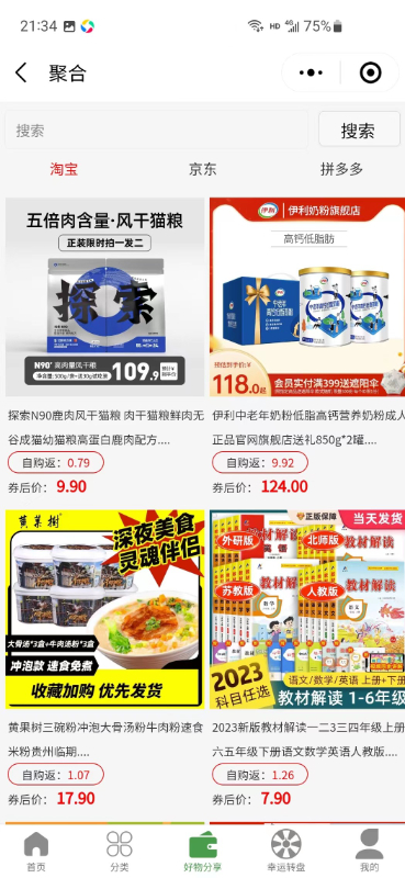 五谷之佳3