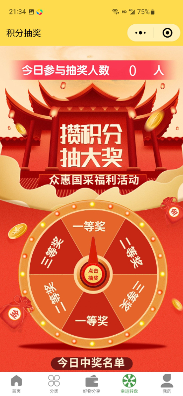 五谷之佳4