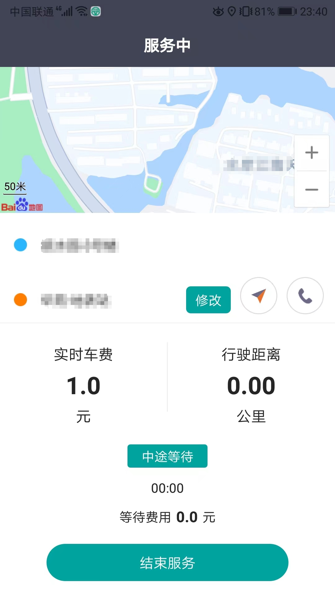 代驾宝截图1