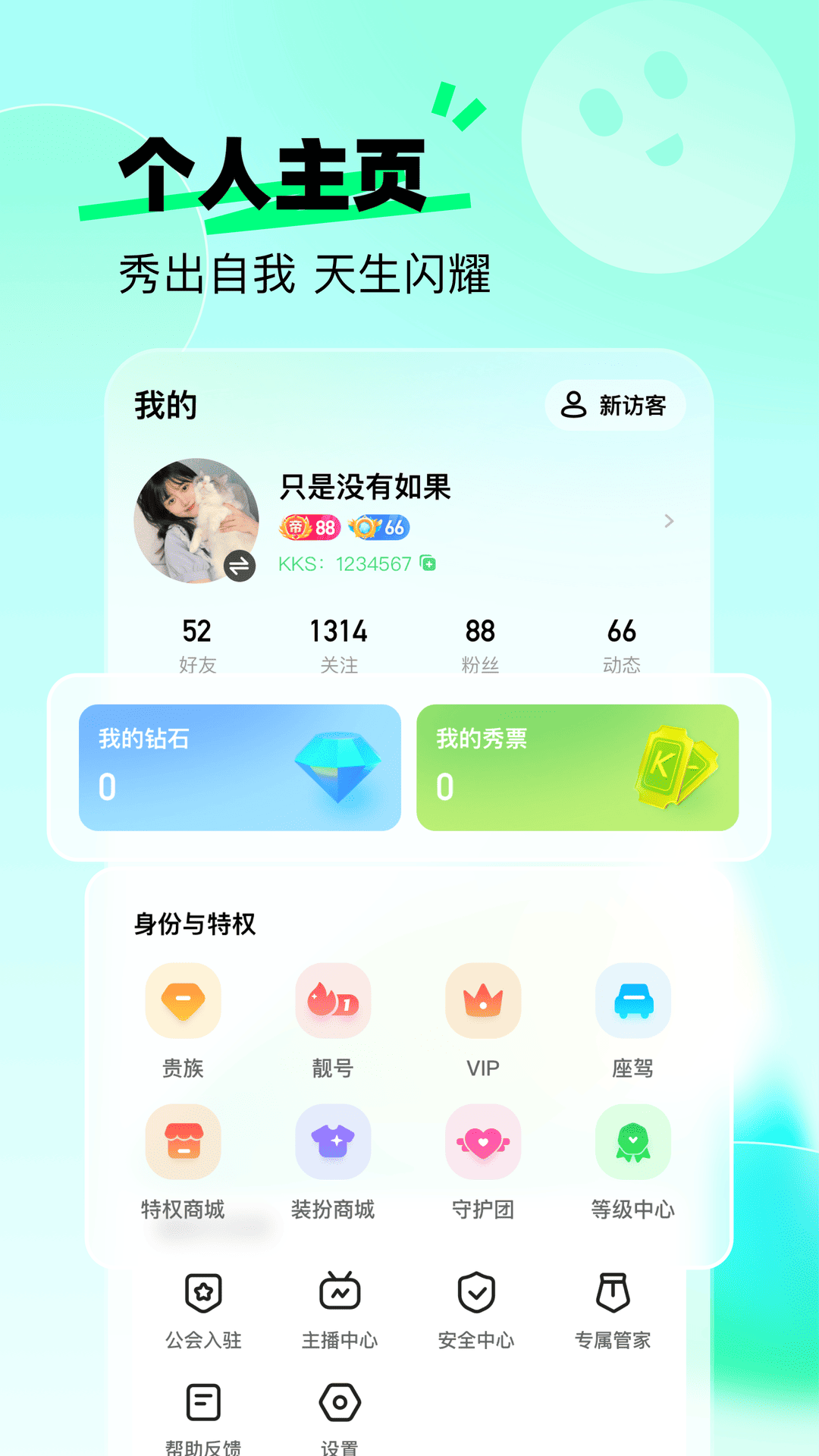 酷秀LIVE截图