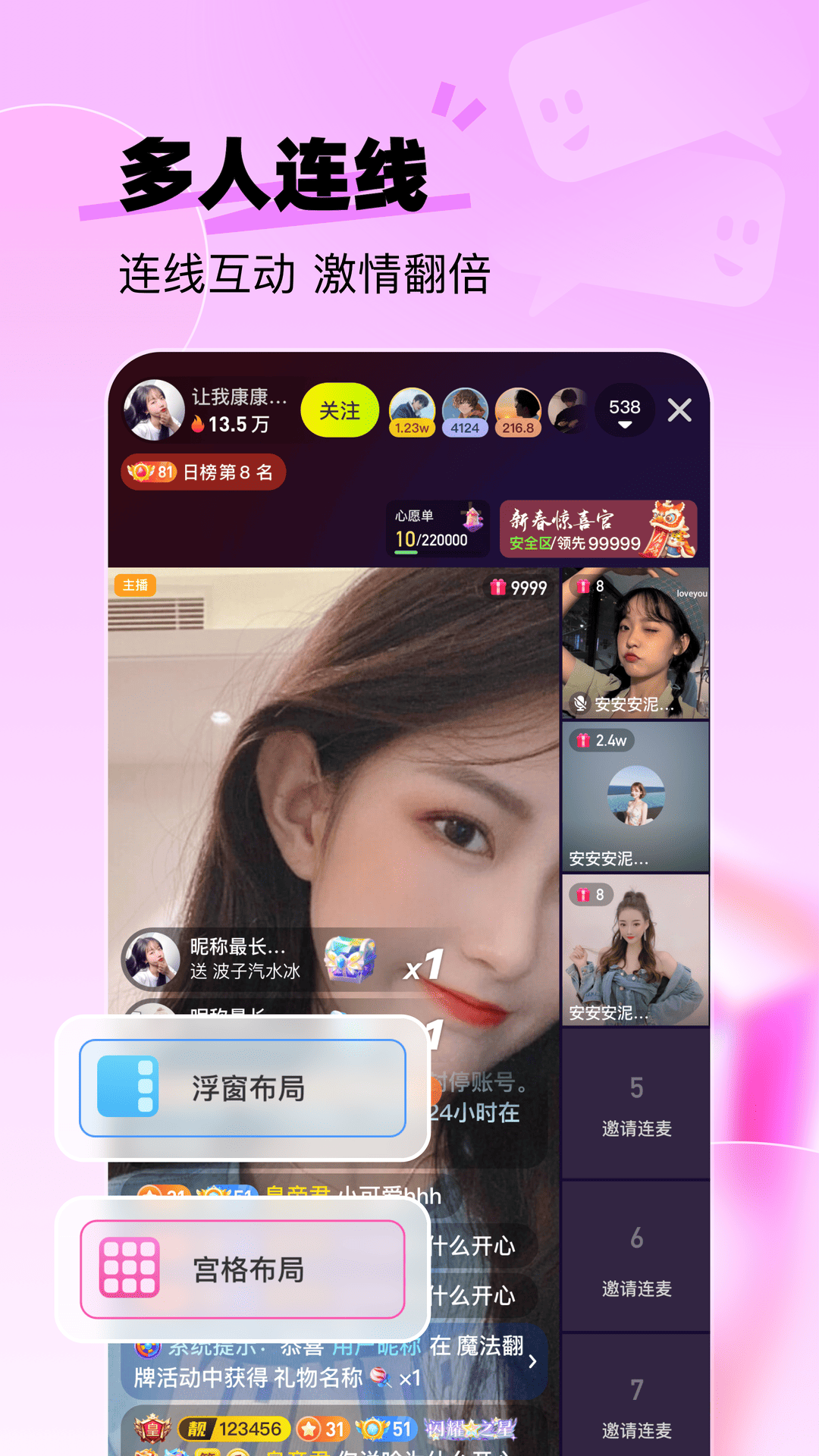 酷秀LIVE截图