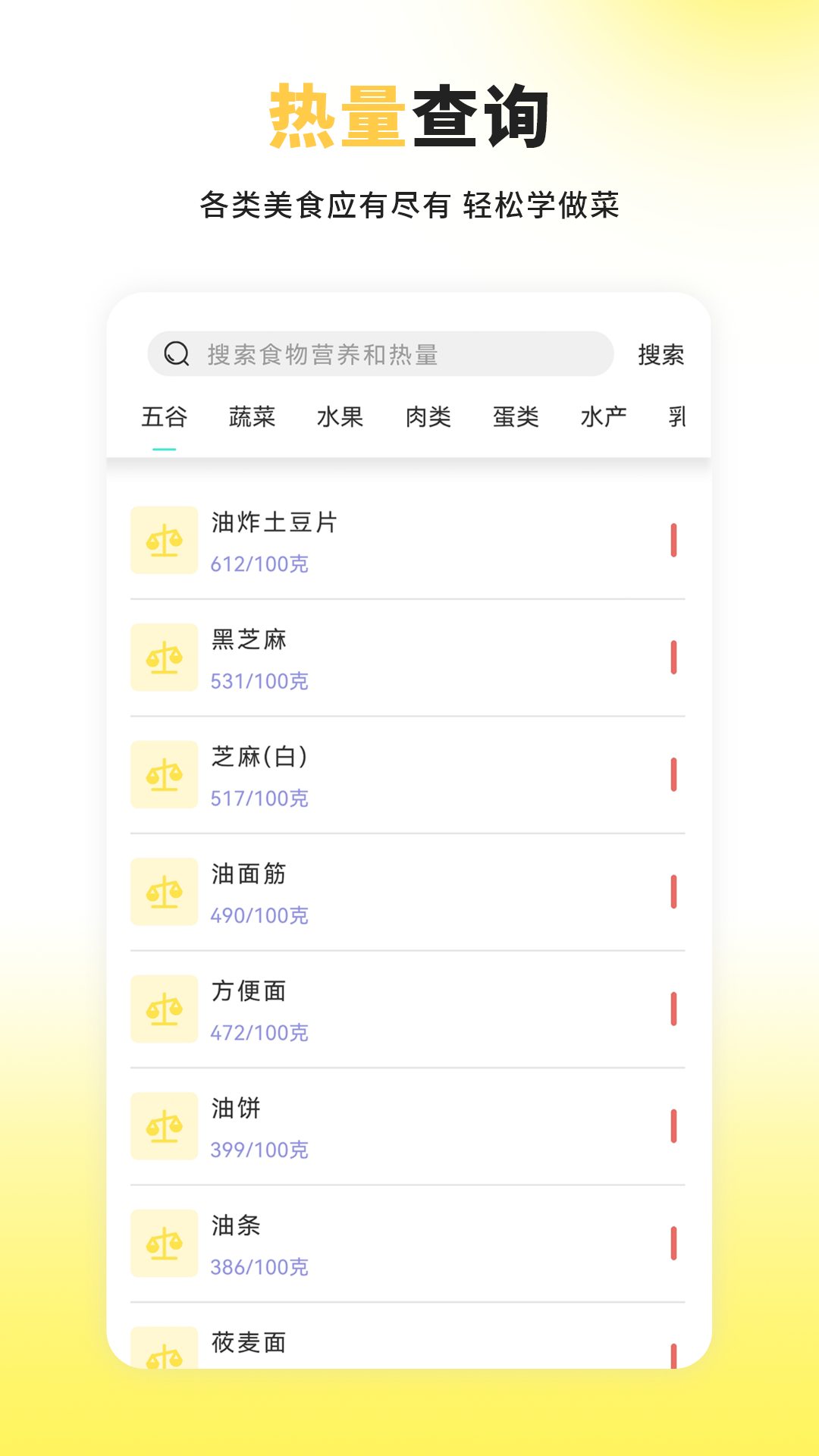 每日菜谱大全截图3