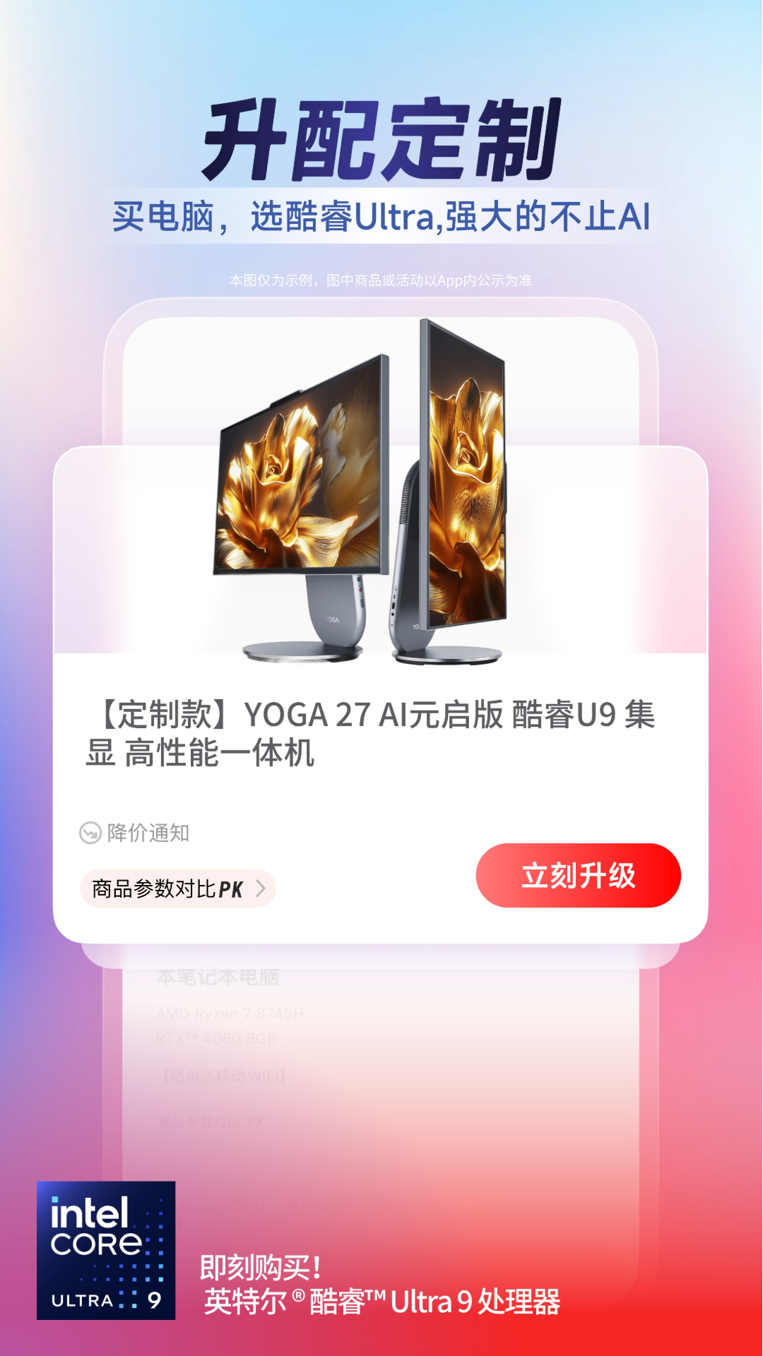 联想截图2