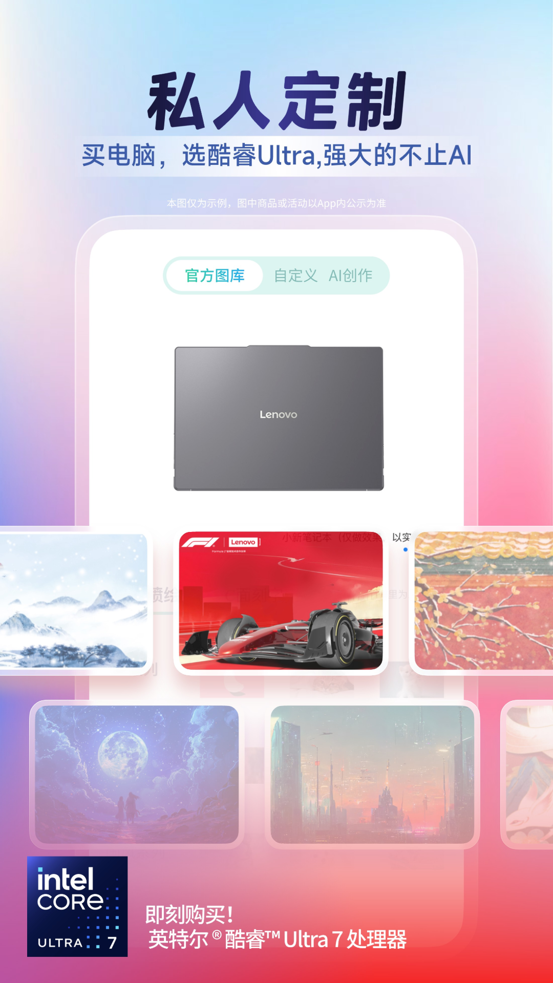联想截图3