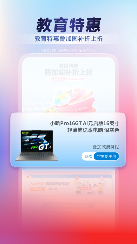 联想截图4