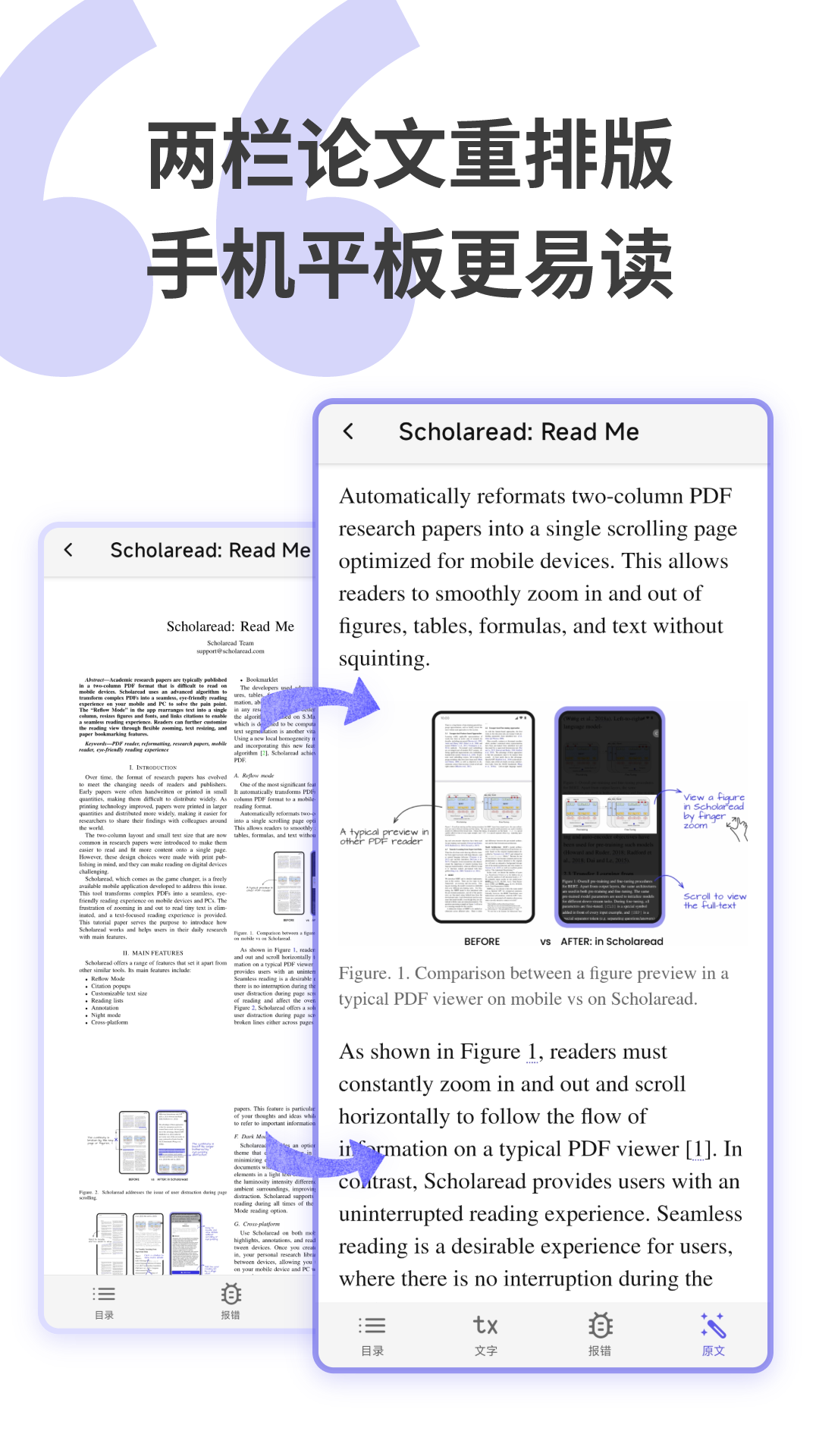 Scholaread截图0