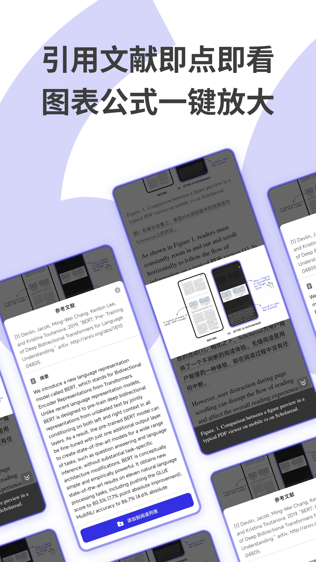 Scholaread截图2
