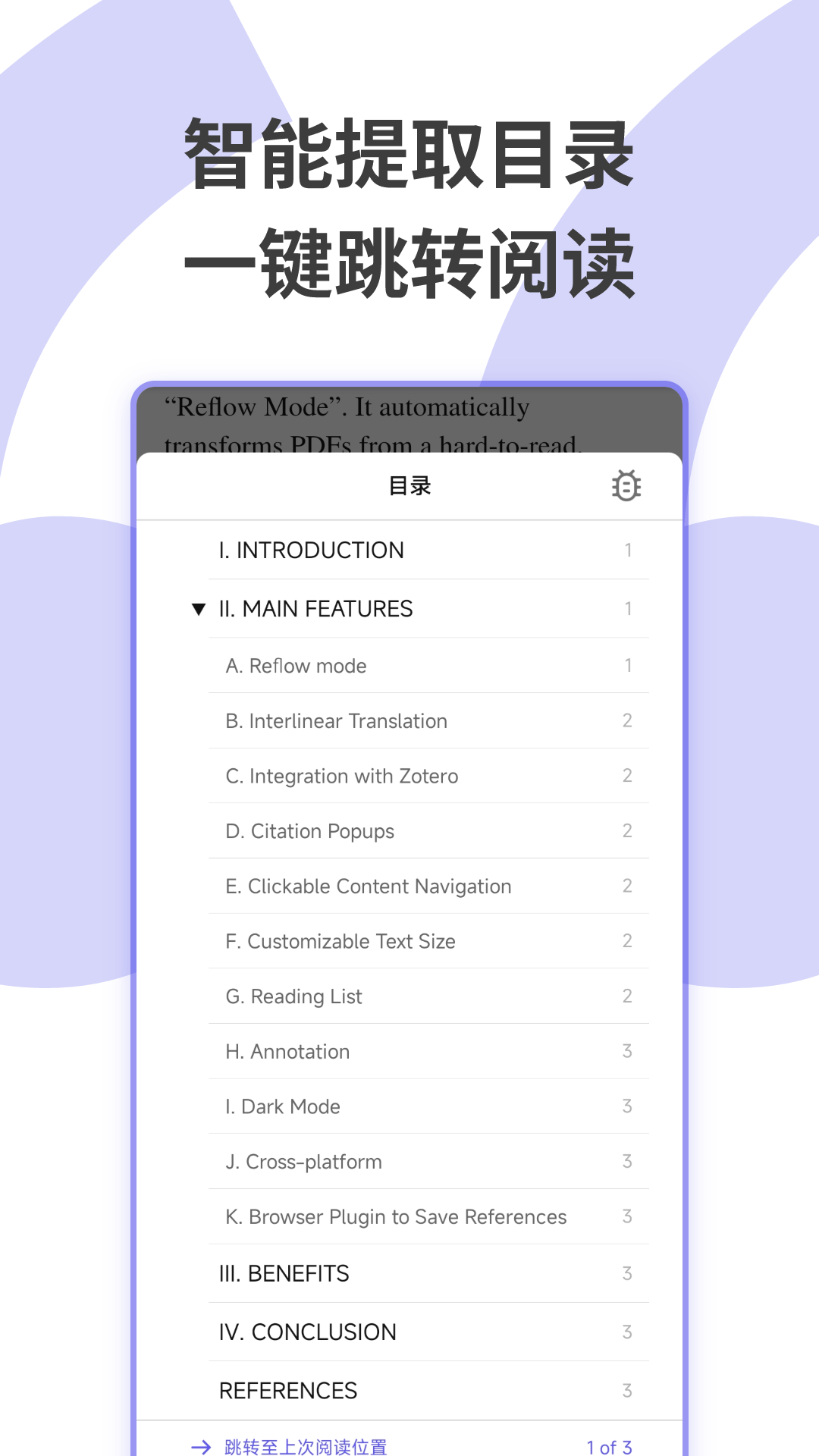 Scholaread截图3