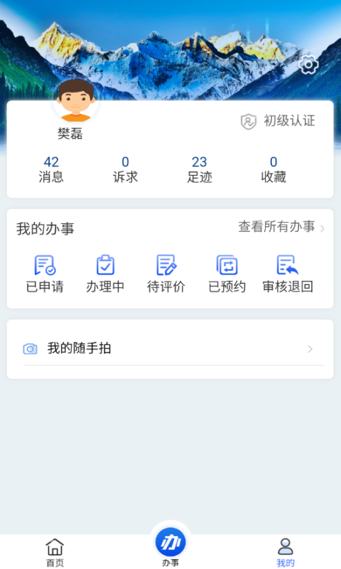 西藏政务3