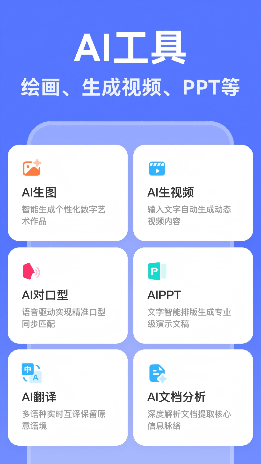 AI写作助手最新版截图3