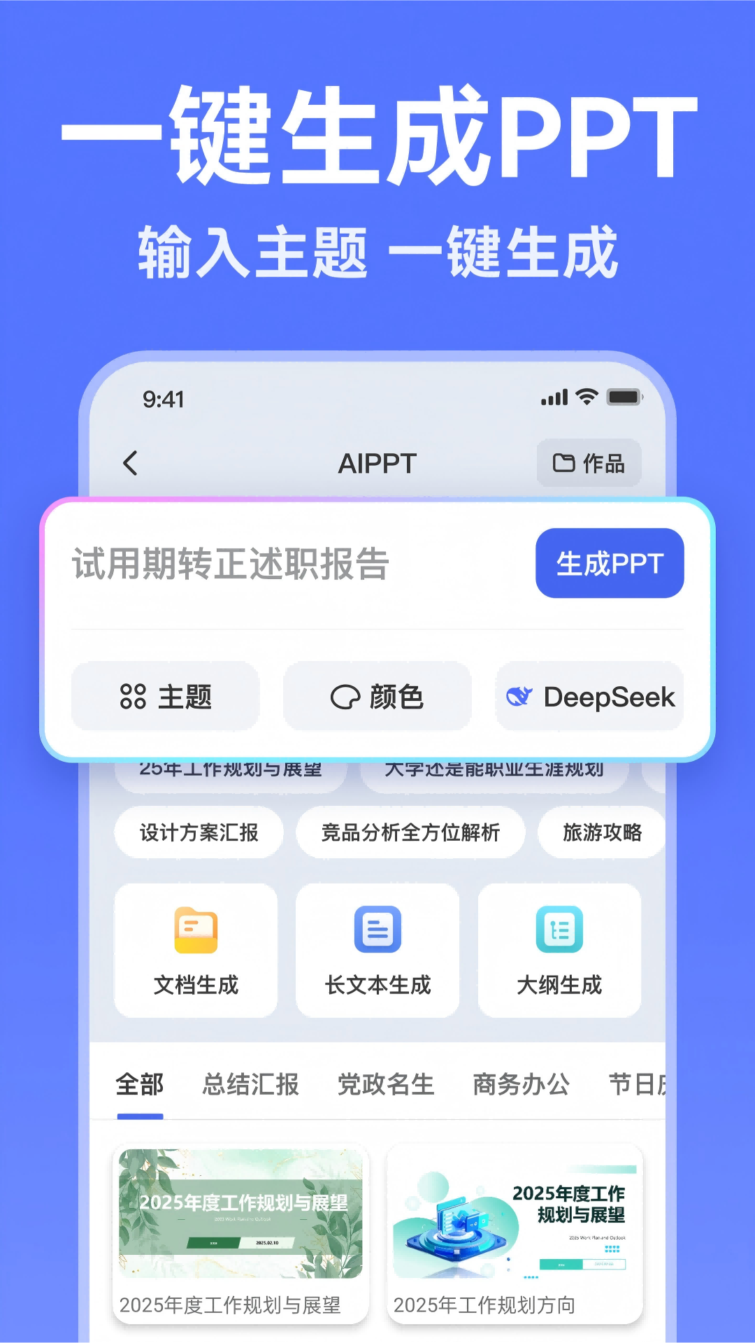 AI写作助手最新版截图4