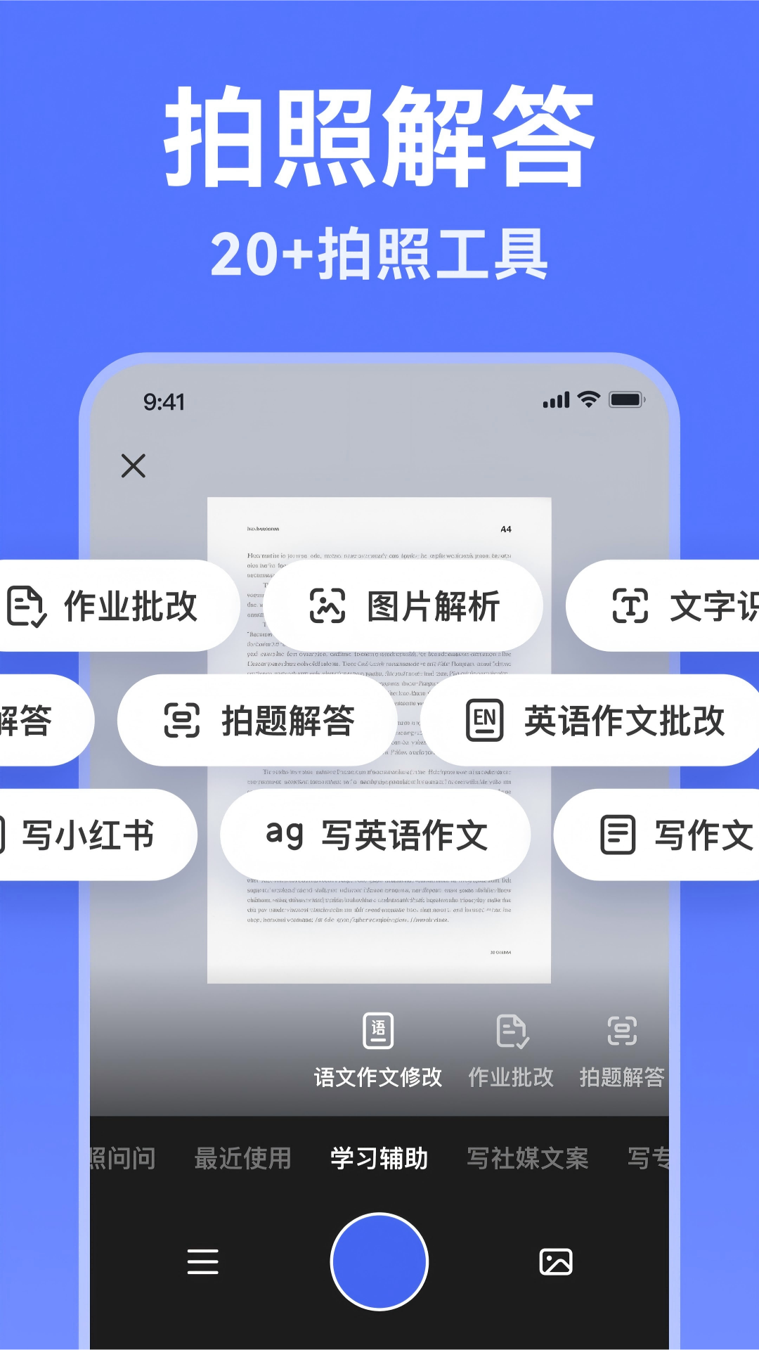 AI写作助手最新版截图5