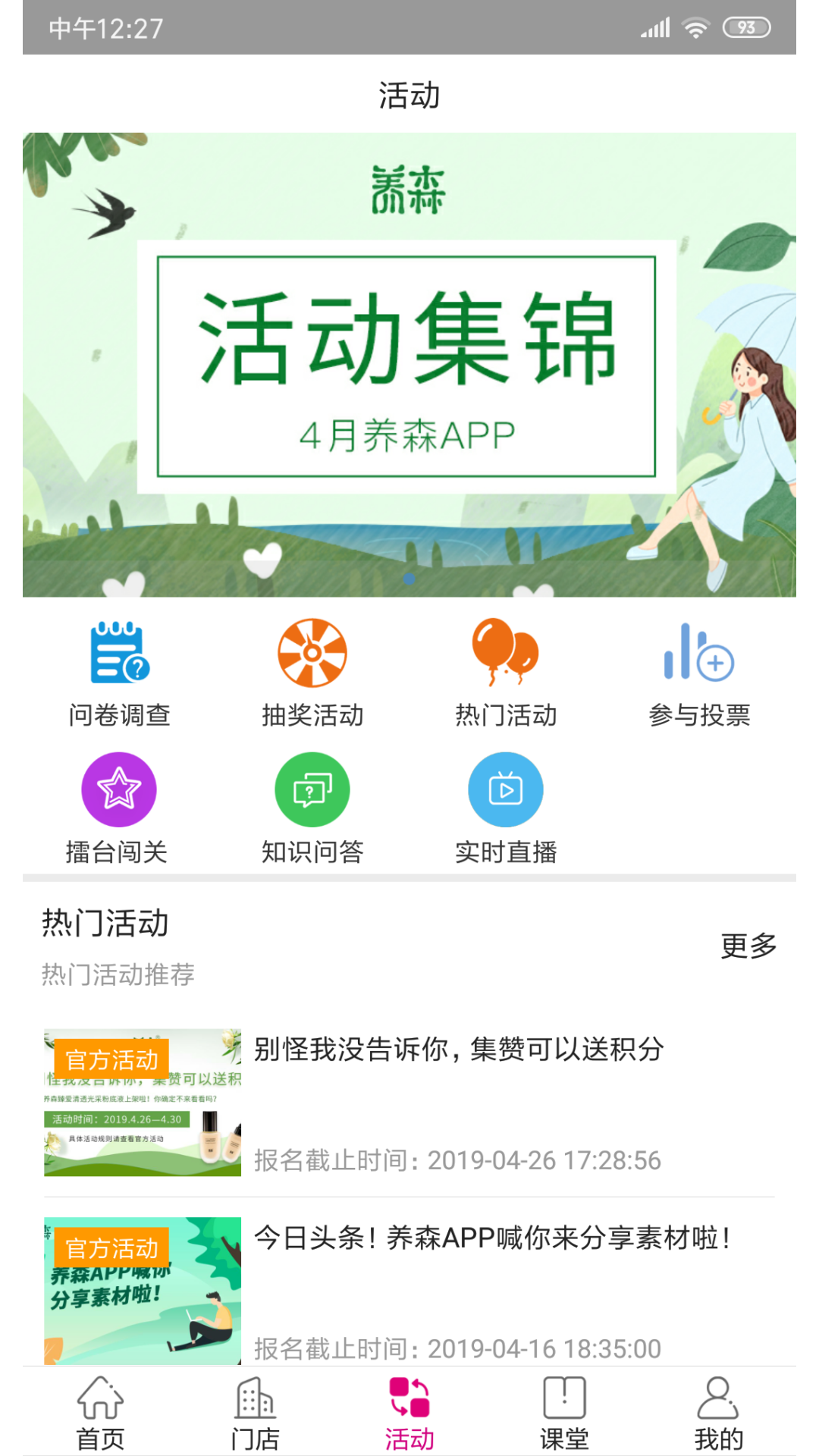 养森截图0