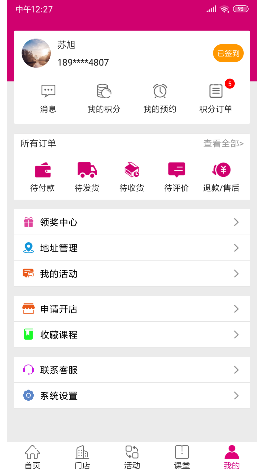 养森截图1