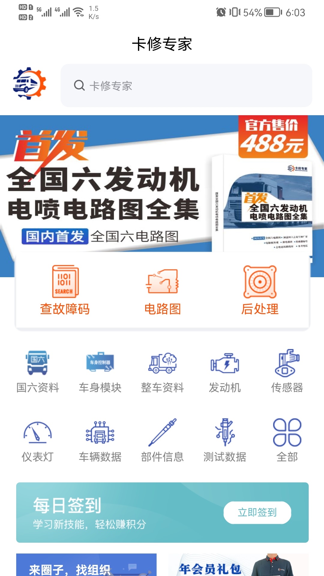 卡修专家1