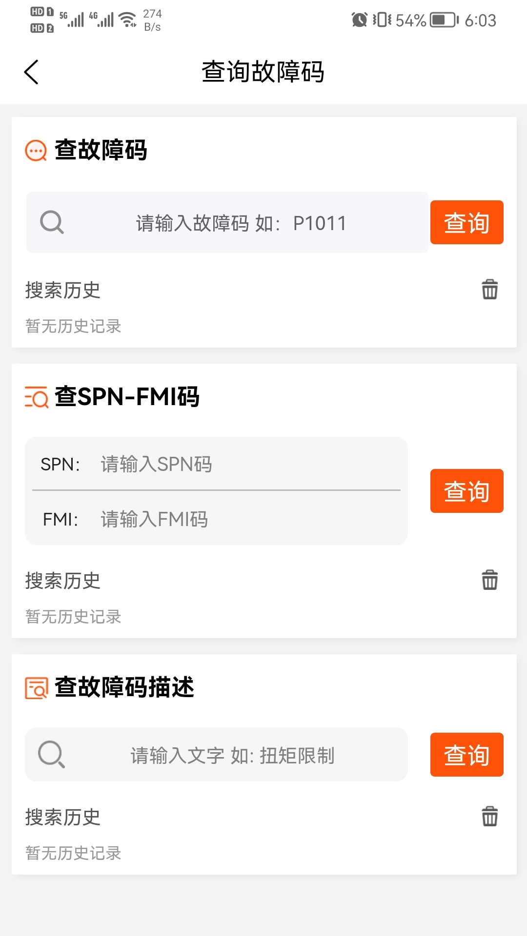 卡修专家2