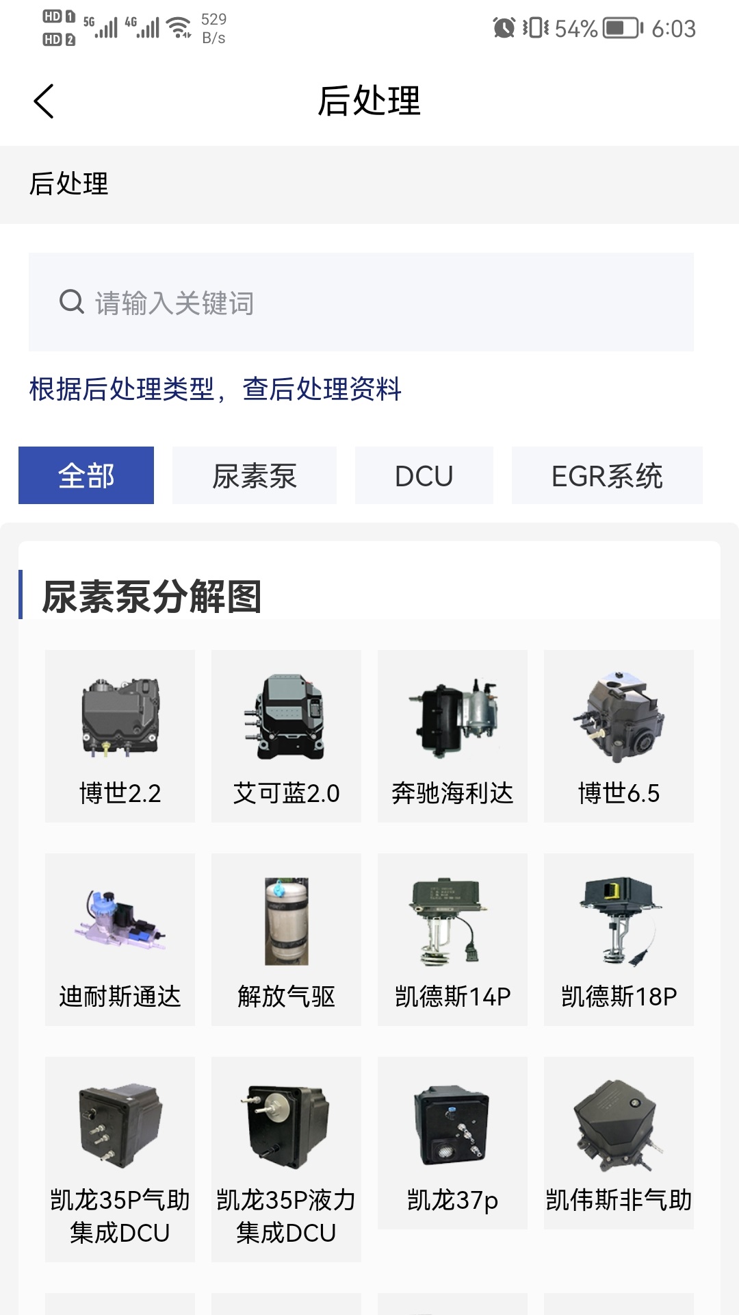 卡修专家4