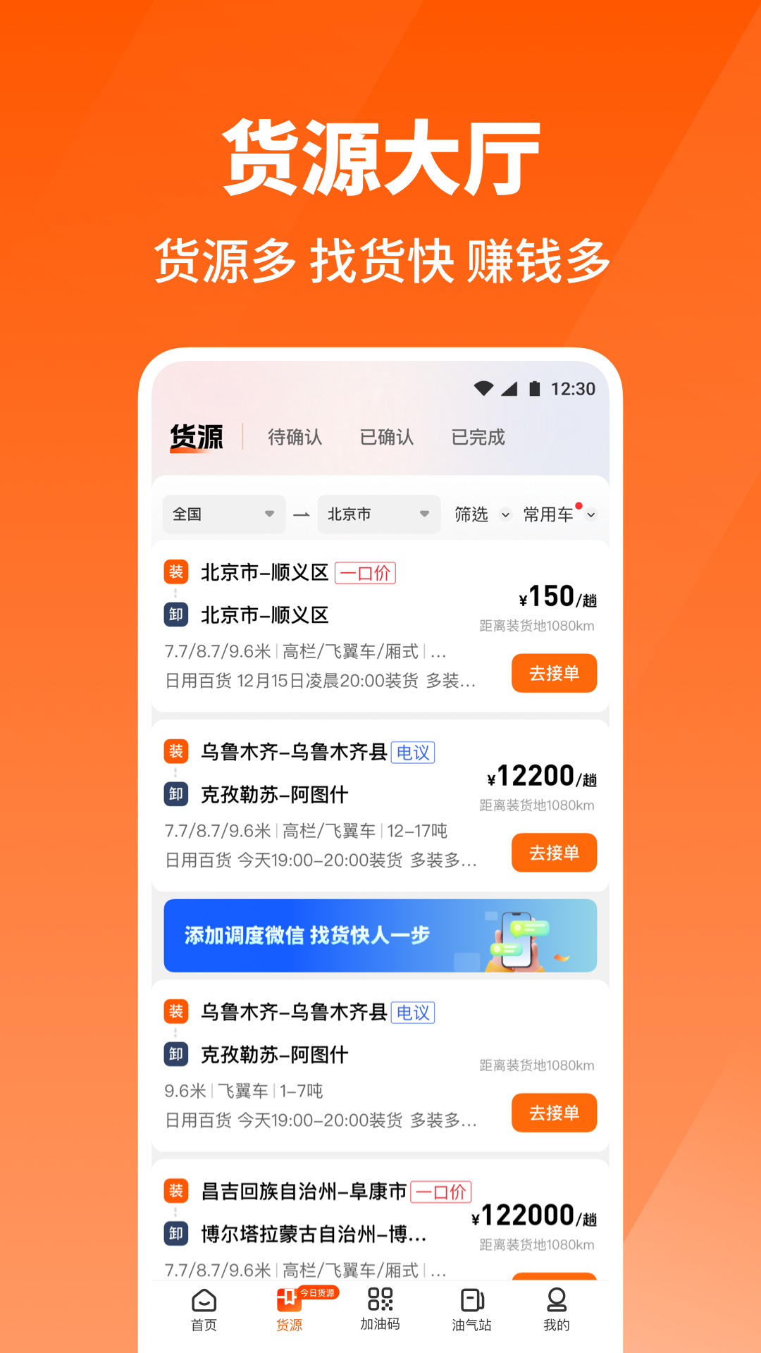 万金油司机端1