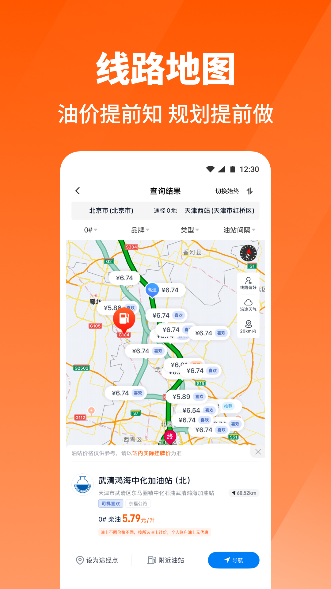 万金油司机端4
