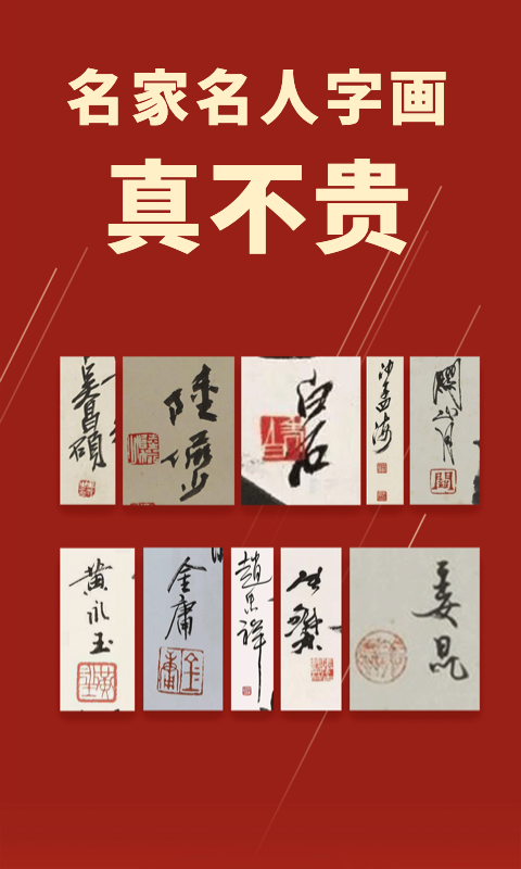 美术拍卖截图3