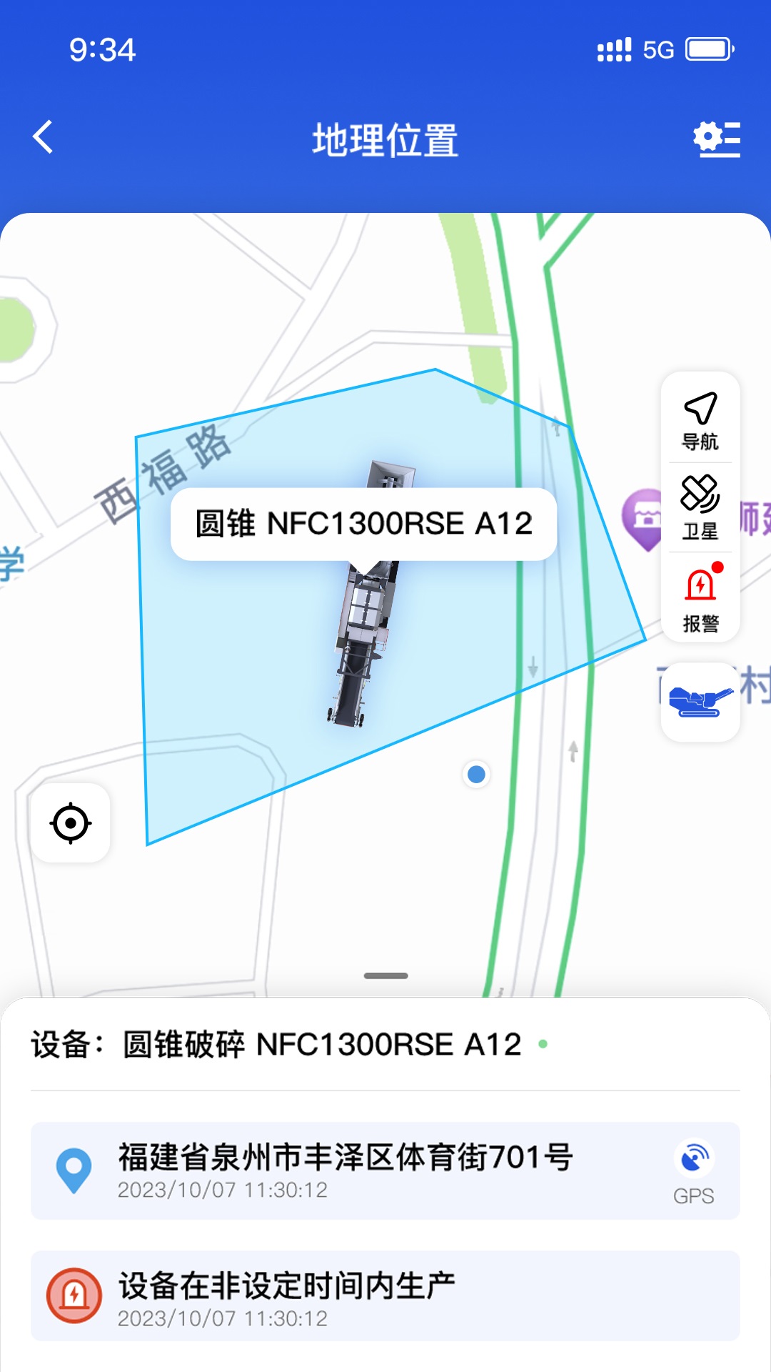 移动破管家截图3