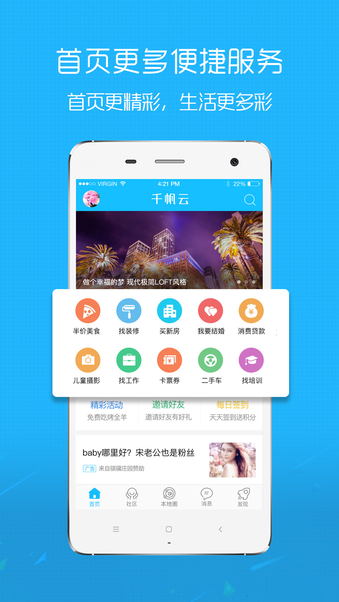 在线钟祥截图3