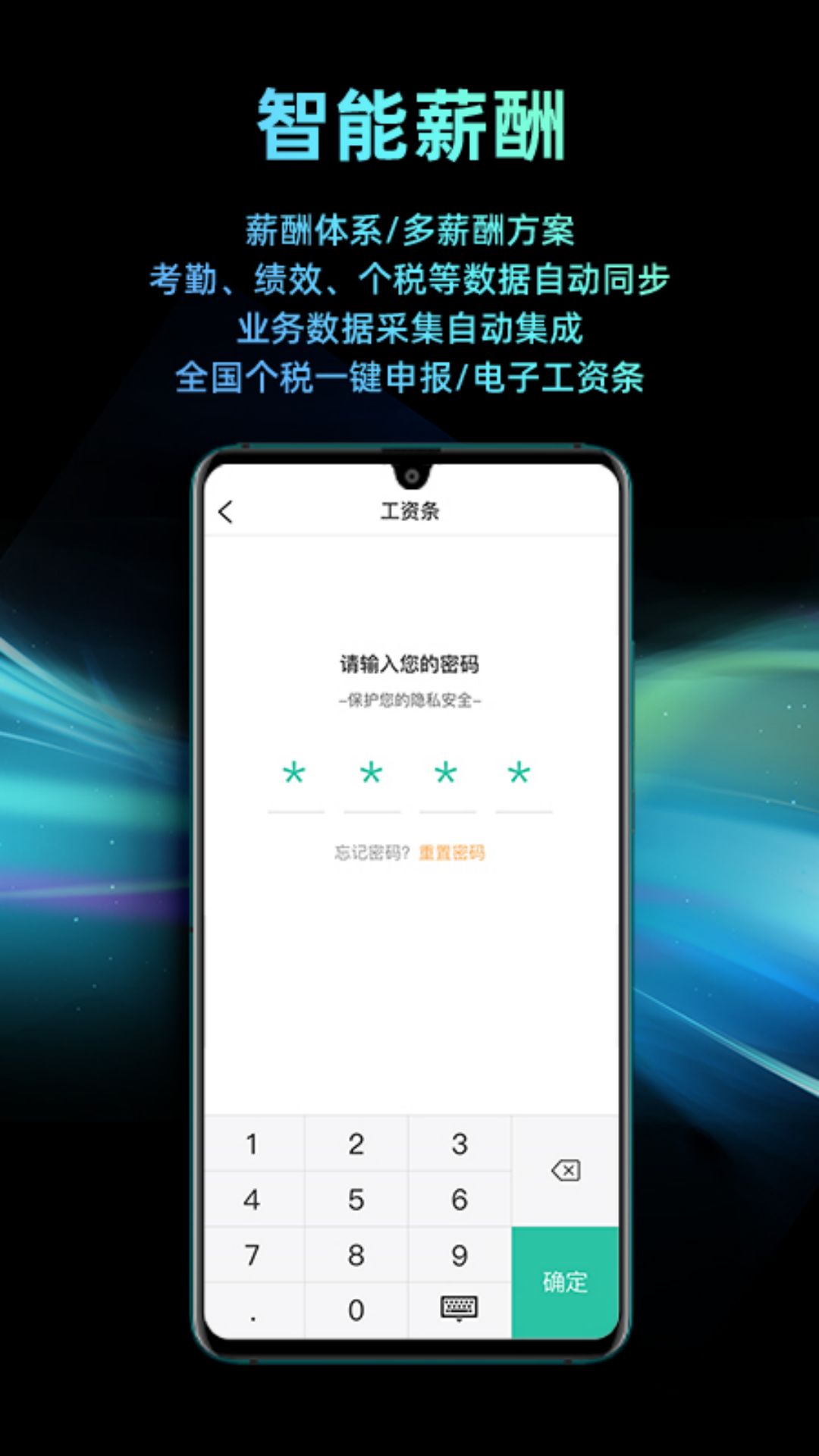 i人事截图0
