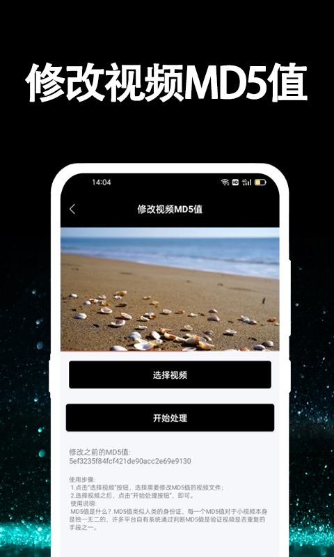 视频提取大师截图2