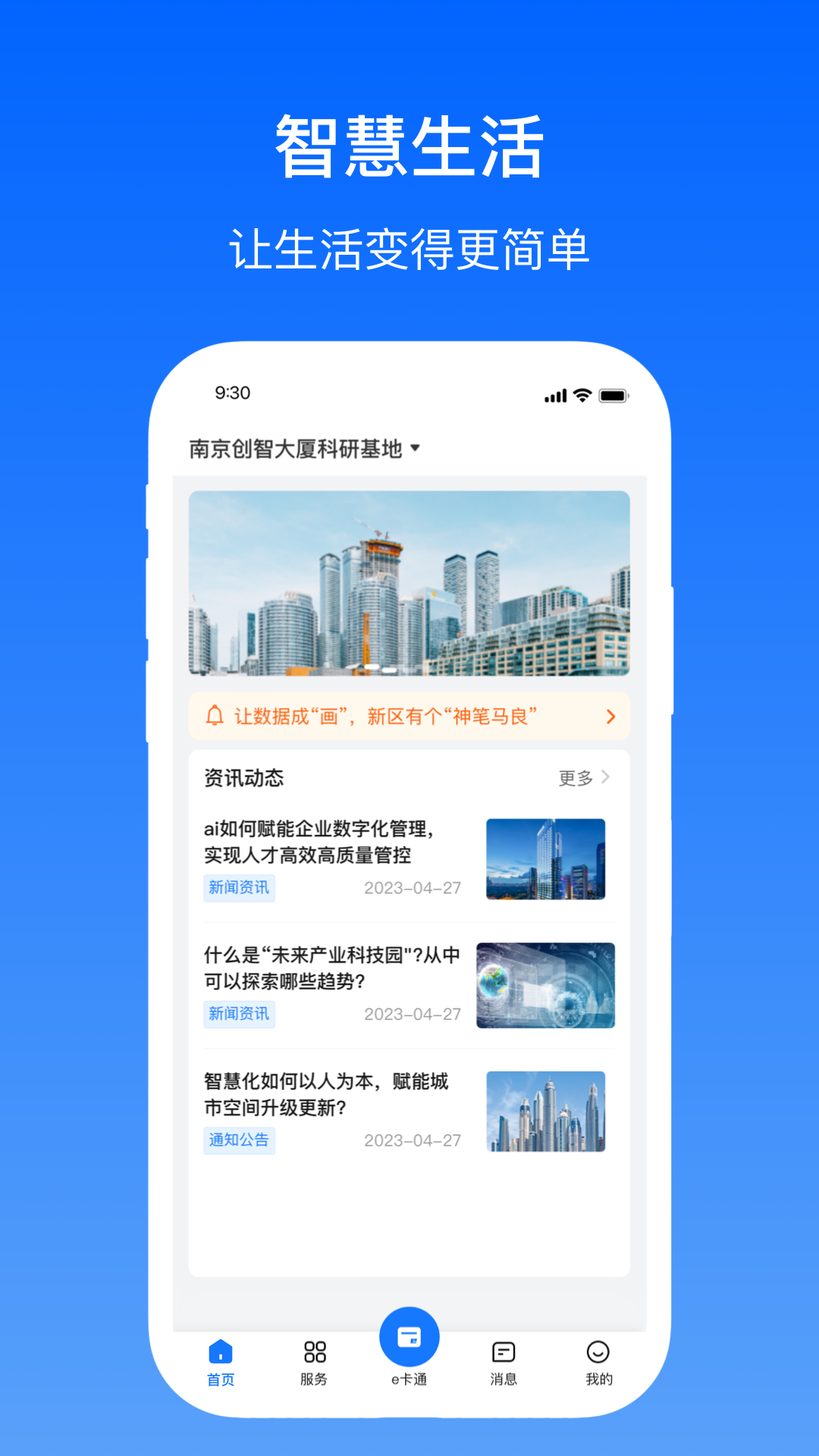 卓瓴用户端截图0