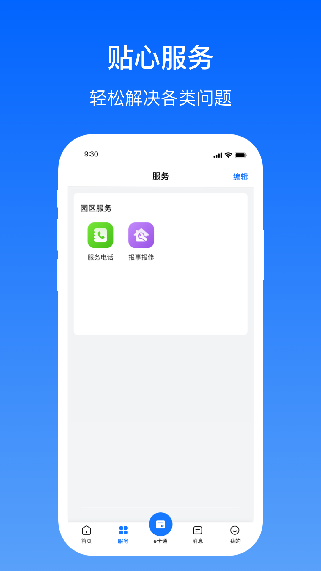卓瓴用户端截图1