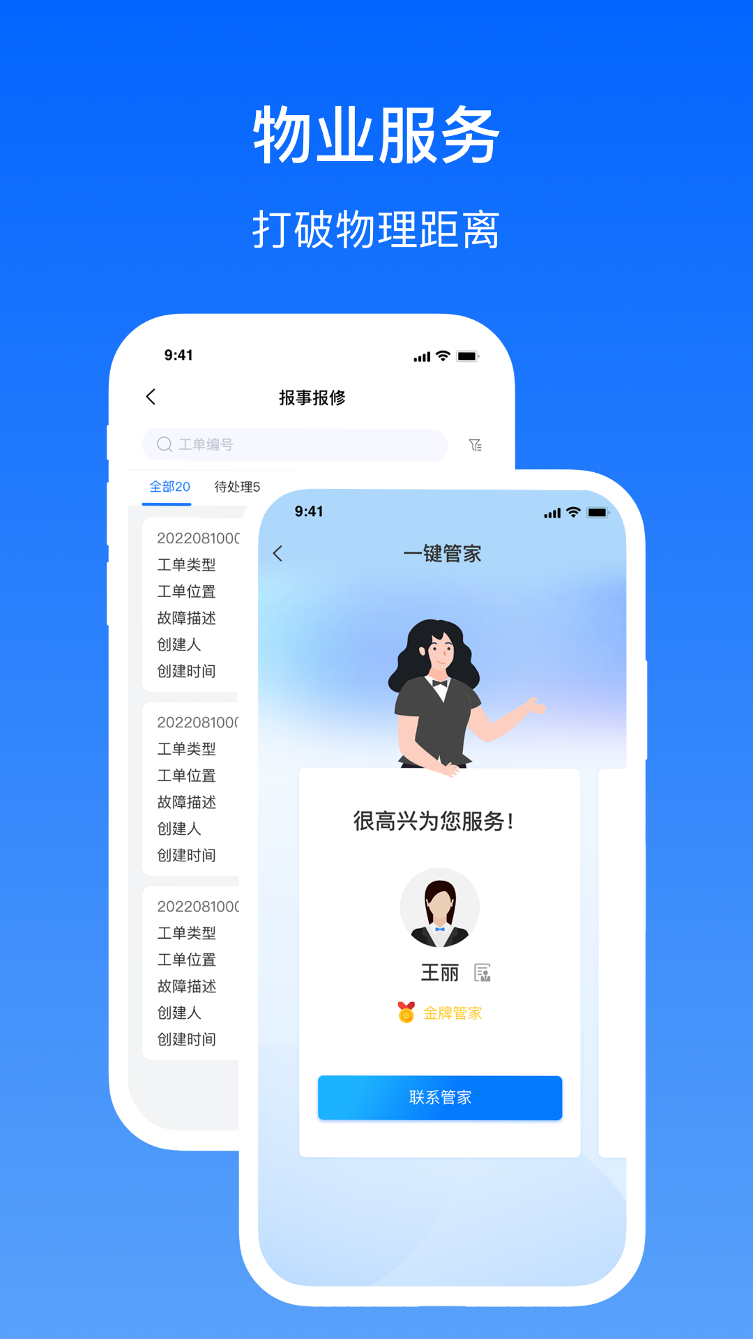 卓瓴用户端截图2