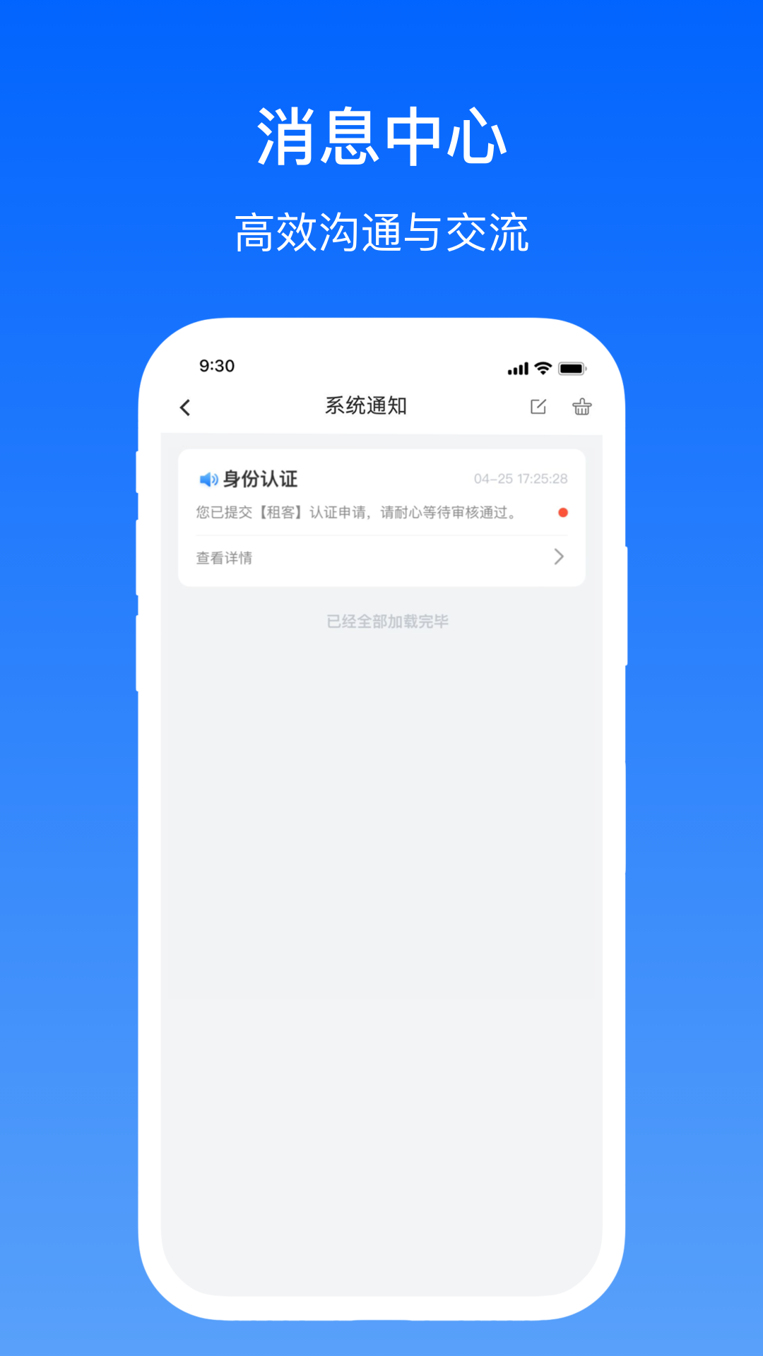 卓瓴用户端截图3