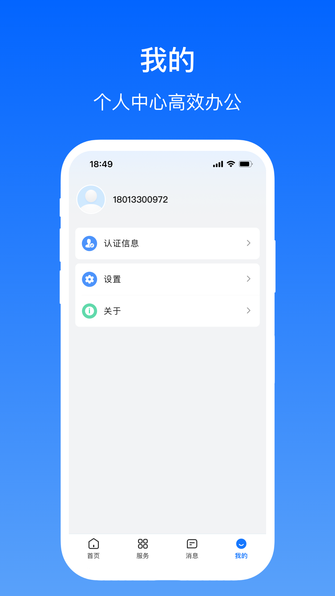 卓瓴用户端截图4