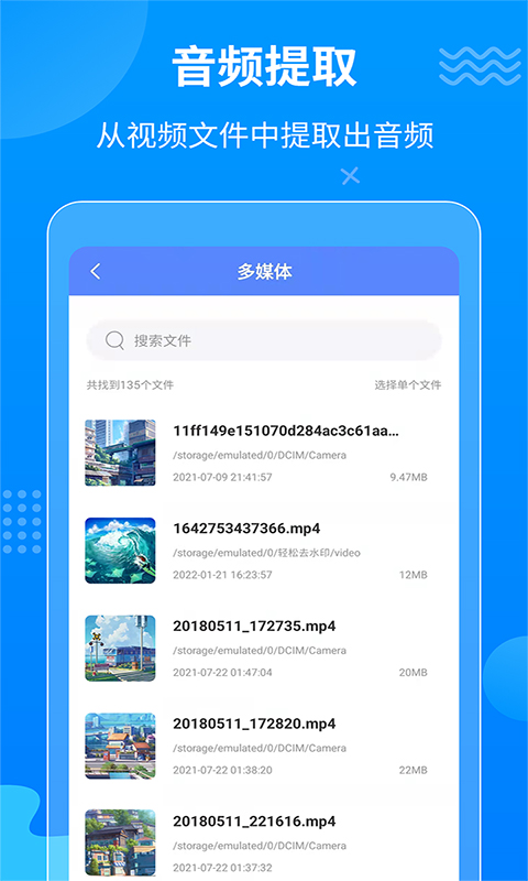 一键语音导出截图4