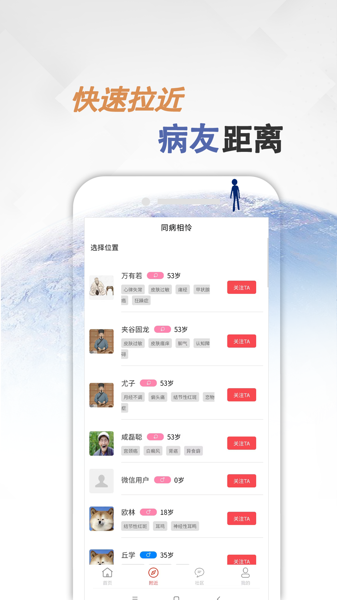 同病相怜截图1