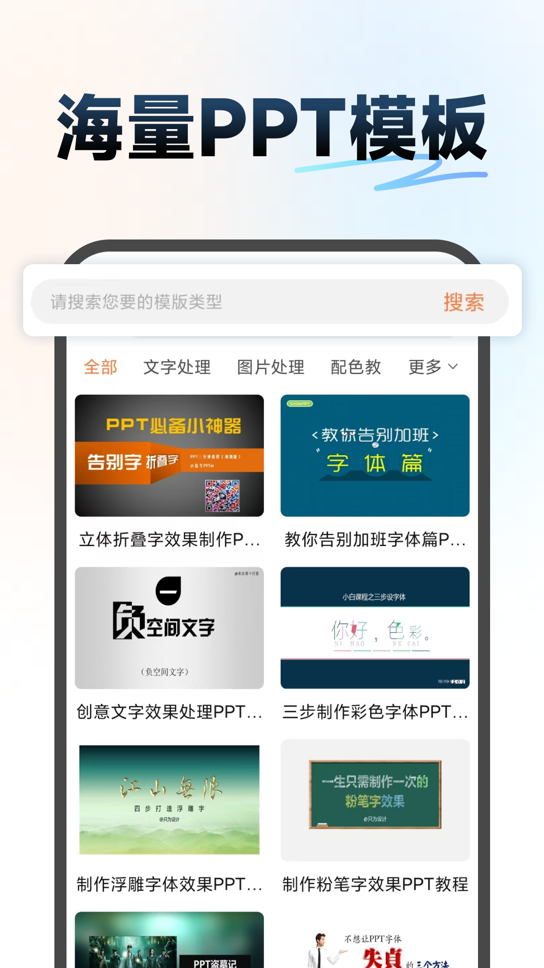 ppt超级市场截图1