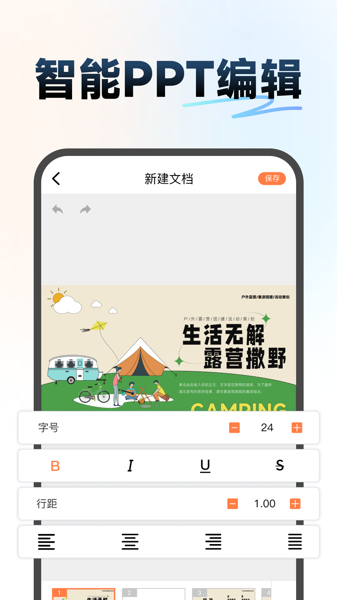 ppt超级市场截图3