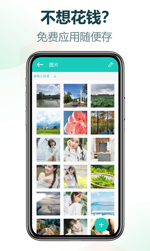 私享相册截图1