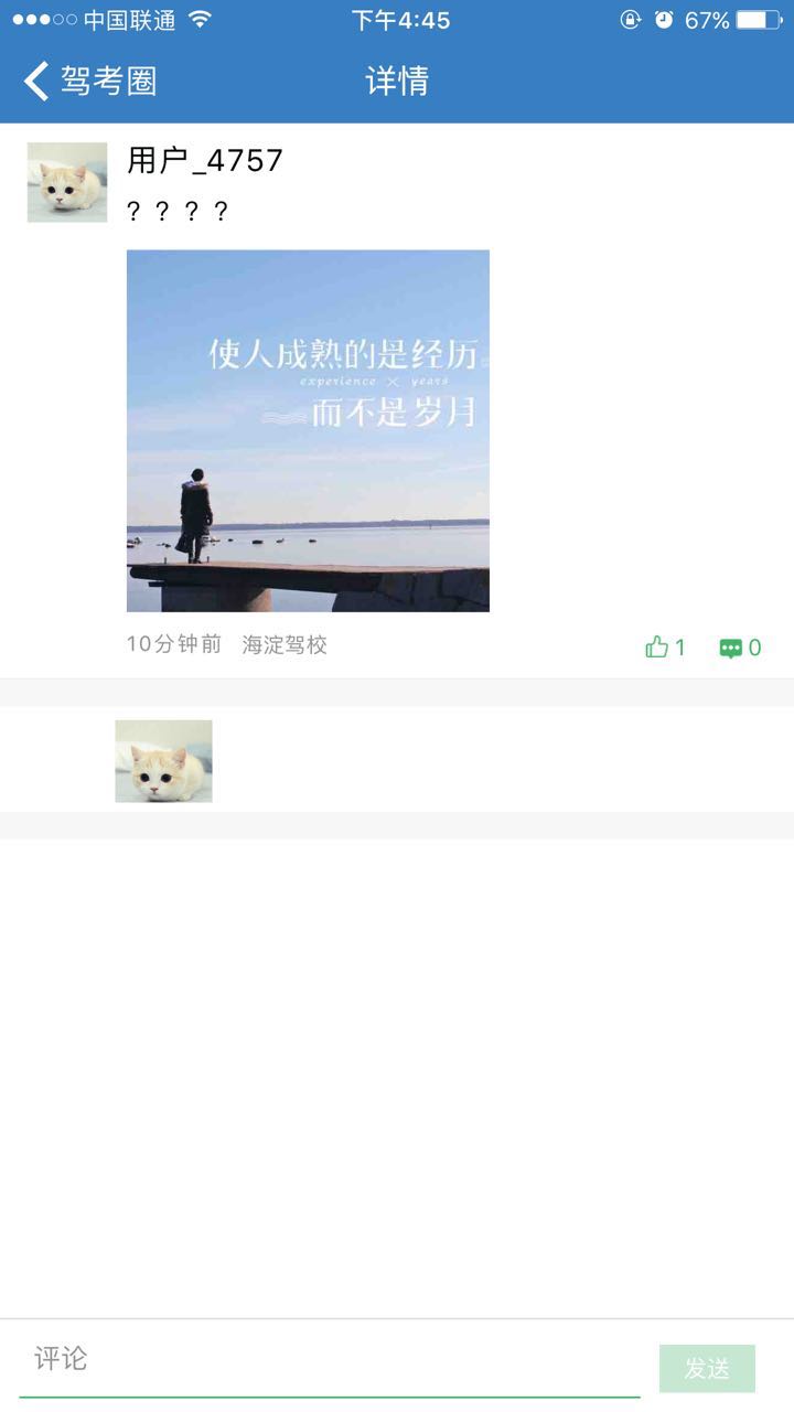 海淀驾校4
