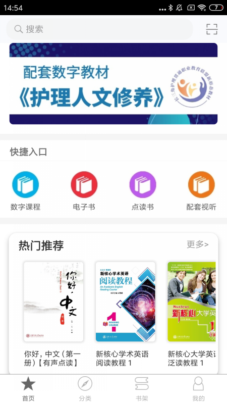 交我学截图0